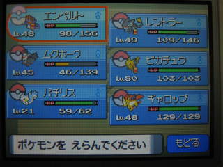 ポケモン ページ 24 東海道くんのあれこれ