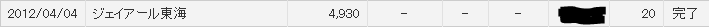 JRtokai.PNG