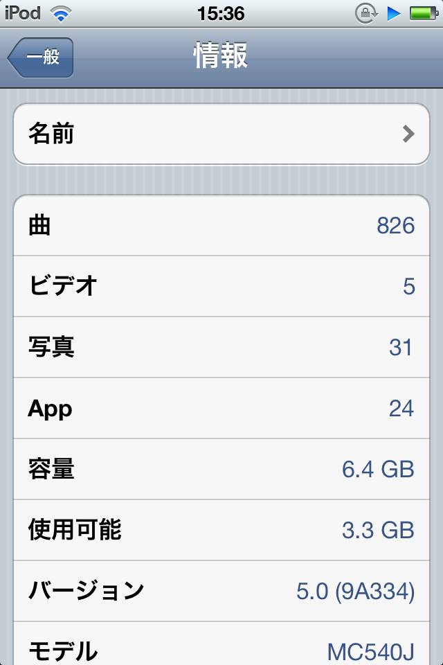 iOS5.PNG