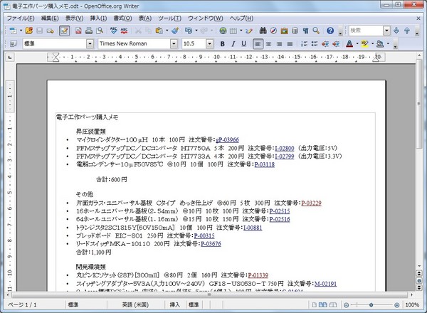 openoffice.org.jpg