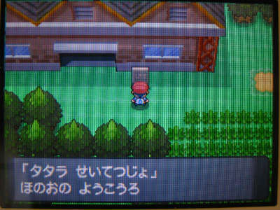 ポケモンptプレイ日記 ポケットモンスタープラチナ 21 2 リオル孵化 タタラ製鉄所クリア 東海道くんのあれこれ