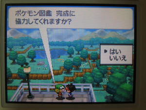 ポケモンbw2プレイ日記 ポケットモンスターブラック2 1 東海道くんのあれこれ ポケモンbw2プレイ日記 ポケットモンスターブラック2 1 東海道くんのあれこれ