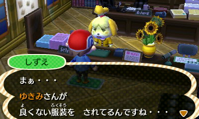 とびだせ どうぶつの森 どうぶつの森 とびだせ どうぶつの森 ゆきみの服装がwww 東海道くんのあれこれ とびだせ どうぶつの森 どうぶつの森 とびだせ どうぶつの森 ゆきみの服装がwww 東海道くんのあれこれ