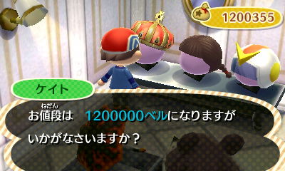 とびだせ どうぶつの森 どうぶつの森 とびだせ どうぶつの森 王冠買ったったwwwwwwww 東海道くんのあれこれ とびだせ どうぶつの森 どうぶつの森 とびだせ どうぶつの森 王冠買ったったwwwwwwww 東海道くんのあれこれ
