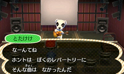 とびだせ どうぶつの森 どうぶつの森 とびだせ どうぶつの森 とたけけのライブ 東海道くんのあれこれ