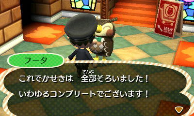 とびだせ どうぶつの森 どうぶつの森 とびだせ どうぶつの森 化石コンプリートしました 街へ行こうよ どうぶつの森画像 一部 東海道くんのあれこれ とびだせ どうぶつの森 どうぶつの森 とびだせ どうぶつの森 化石コンプリートしました 街へ行こうよ どうぶつの森画像 一部 東海道くんのあれこれ