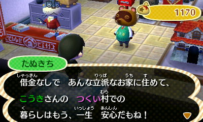 とびだせ どうぶつの森 とびだせ どうぶつの森 ローン全プラン完済 東海道くんのあれこれ とびだせ どうぶつの森 とびだせ どうぶつの森 ローン全プラン完済 東海道くんのあれこれ