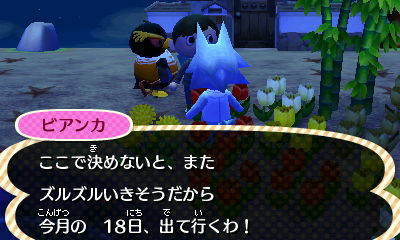 とびだせ どうぶつの森 どうぶつの森 とびだせ どうぶつの森 ビアンカ18日引越し 東海道くんのあれこれ とびだせ どうぶつの森 どうぶつの森 とびだせ どうぶつの森 ビアンカ18日引越し 東海道くんのあれこれ