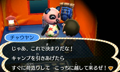 とびだせ どうぶつの森 どうぶつの森 とびだせ どうぶつの森 チャウヤンが引越してきた 東海道くんのあれこれ とびだせ どうぶつの森 どうぶつの森 とびだせ どうぶつの森 チャウヤンが引越してきた 東海道くんのあれこれ