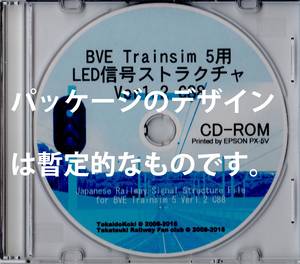 BVE Trainsim 5用LED信号ストラクチャVer1.2 C88