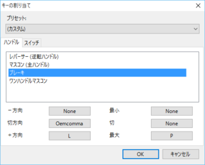 BVEkeysetting