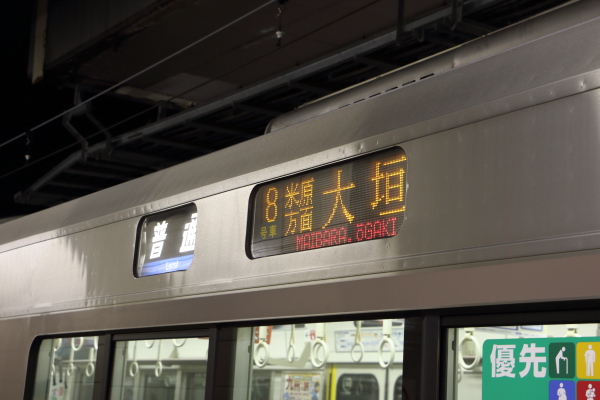 223系行き先表示-大垣行き(2015/12/28 20:52:56 米原駅)