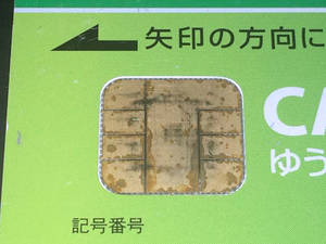 ICチップ腐食?拡大