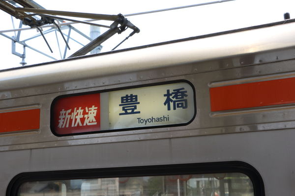 乗換
