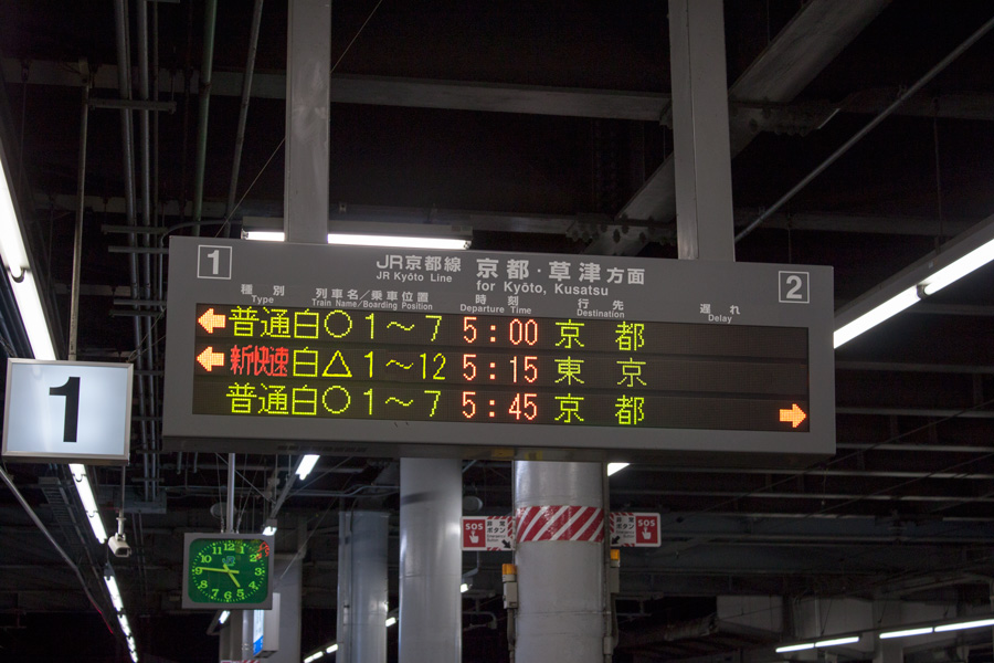 新快速東京行き発車標