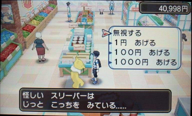 ブログ ポケモン ポケモンsm 乞食 メガやすにいるスリーパー 東海道くんのあれこれ ブログ ポケモン ポケモンsm 乞食 メガやすにいるスリーパー 東海道くんのあれこれ