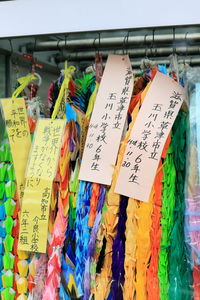 滋賀県・高知県の小学校からの千羽鶴