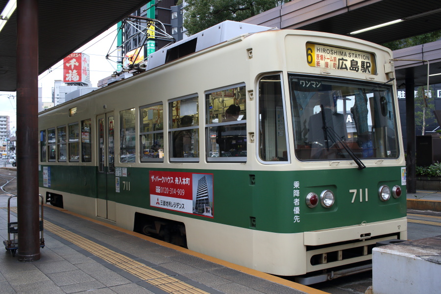 広島電鉄711号