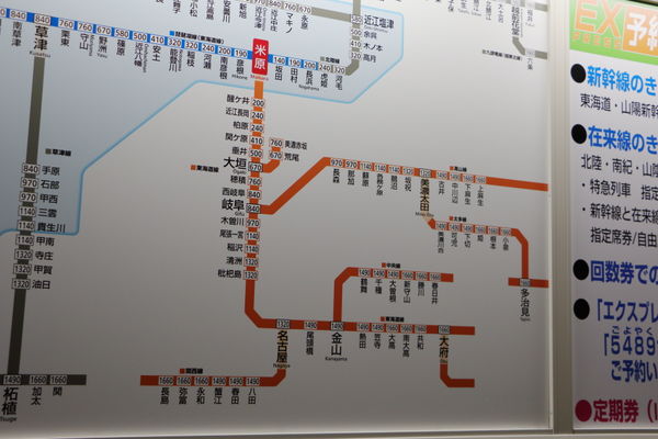 米原駅以東運賃表