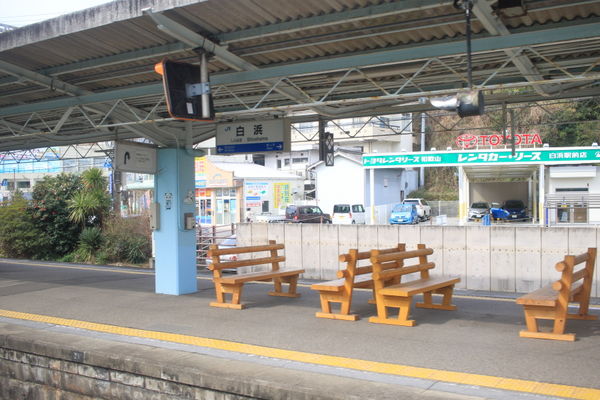 白浜駅到着前