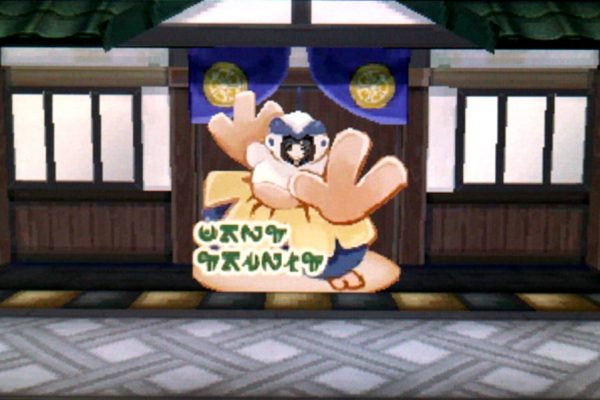 追い打ち・不意打ち ハリテヤマの顔ハメ看板
