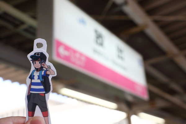駅名標とヨウくん