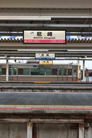 色とりどりの駅名標
