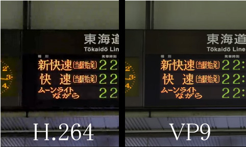 h264とvp9の画質比較