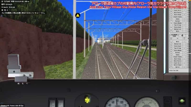 アローラ線カプの村駅