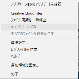 クラウドストレージはフォトプランと単体プランが合算して120GBになっている。
