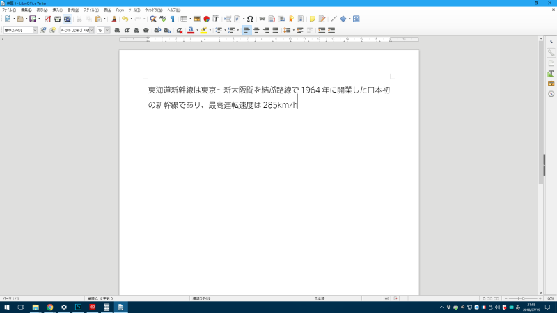 LibreOffice Writerでモリサワ UD新ゴ Rを使用