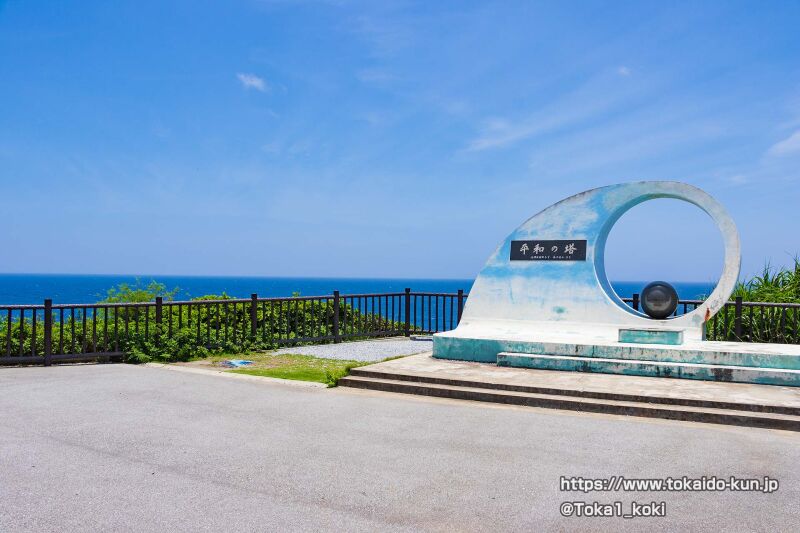 喜屋武岬(平和の塔)