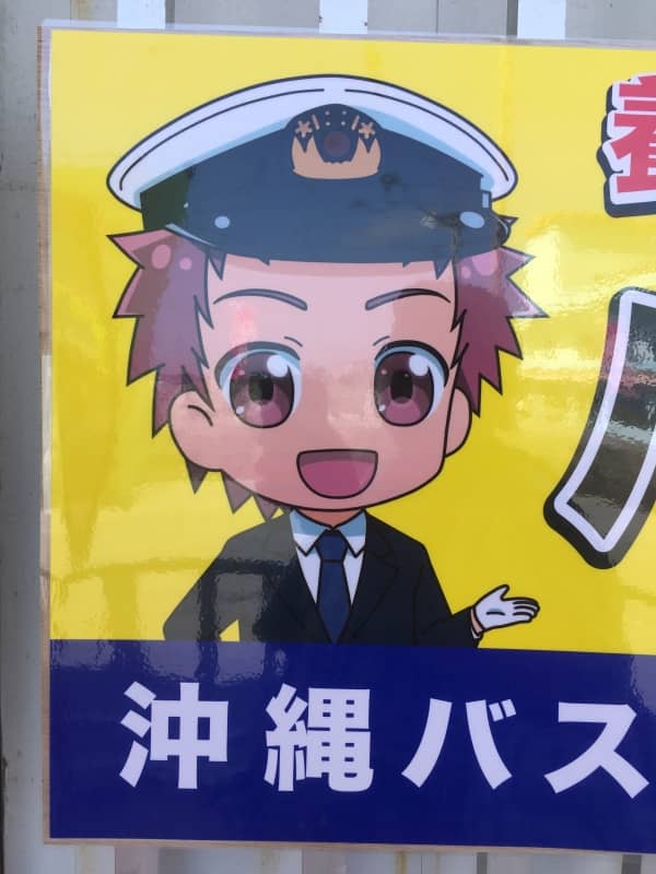 沖縄バスの営業所にある看板